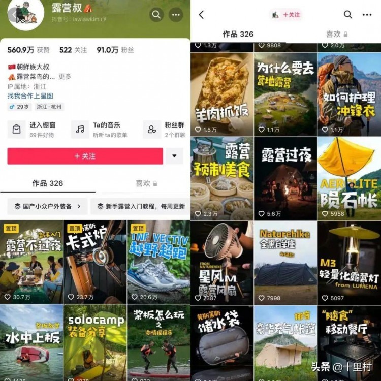 露营如此火爆，6种抖音赚钱的想法！