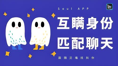 女生在线聊天如何吸引soul匹配？
